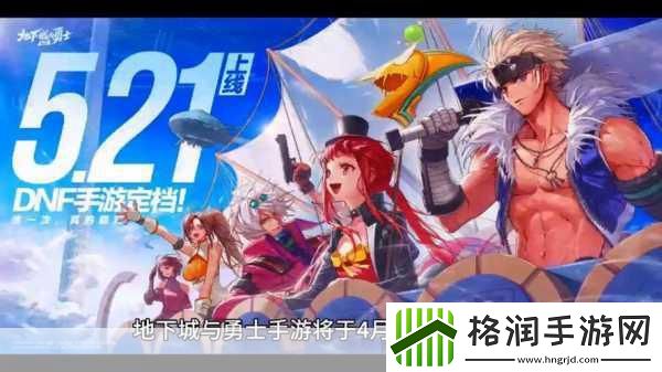 DNF手游正式服上线倒计时