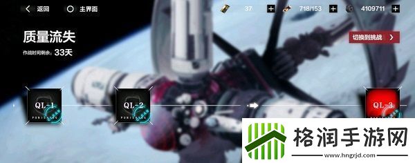 战双帕弥什质量流失活动怎么刷