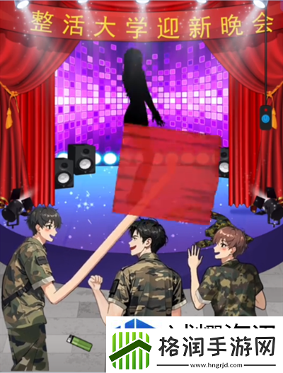 我勒个逗拉开帷幕怎么通关