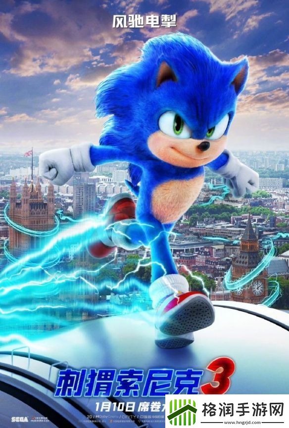 刺猬索尼克3曝角色海报