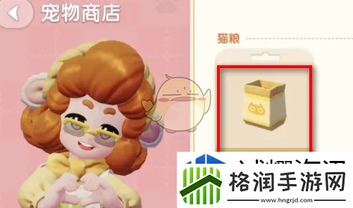 心动小镇手游猫粮怎么买