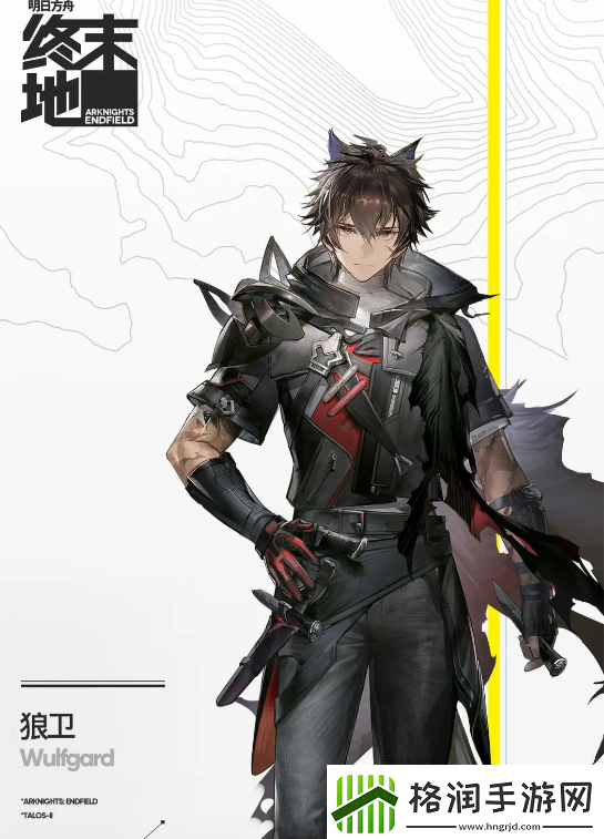 明日方舟终末地狼卫怎么样