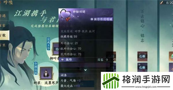 逆水寒手游幸运项链分解找回方法一览