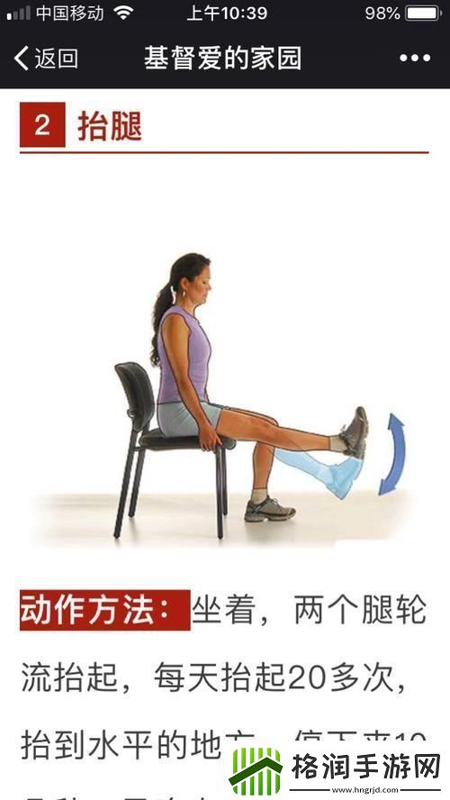 坐着轮流提双腿