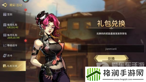 失落星环兑换码在哪儿输入