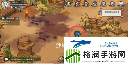 方寸对决沙蜥事件怎么触发