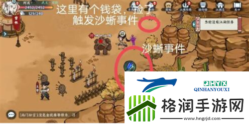 方寸对决沙蜥事件怎么触发