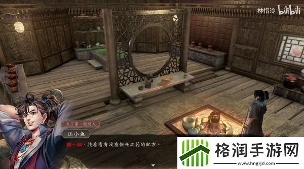 古龙风云录真相大白任务怎么做