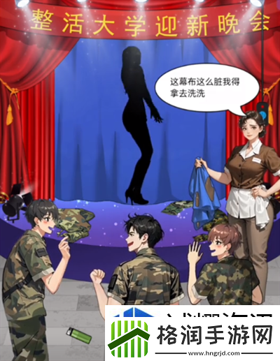 我勒个逗拉开帷幕怎么通关