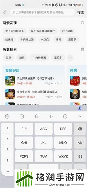 饿了么免单一分钟怎么参加