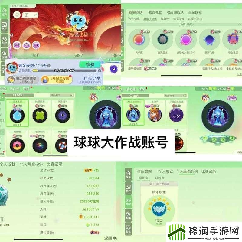 球球大作战游戏中旋转木马皮肤全面获取途径与方法一览