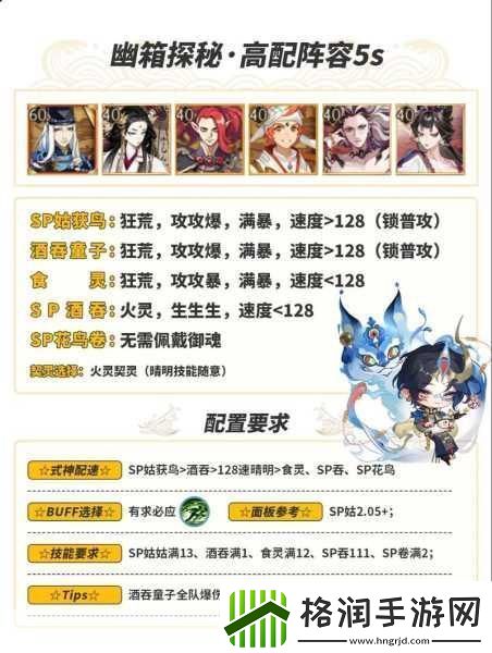 阴阳师道馆双蛇阵容怎么样