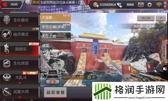 cf手游跳跳乐模式怎么玩