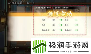 少年歌行风花雪月神兵图鉴激活方法