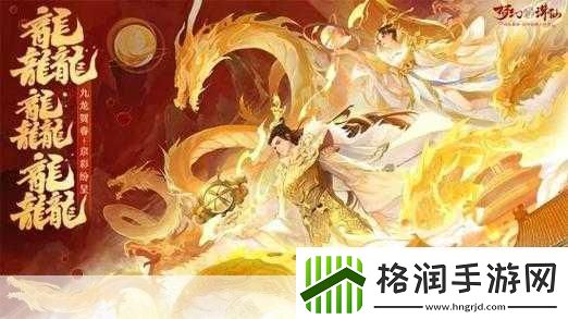 梦幻新诛仙周年庆典盛况