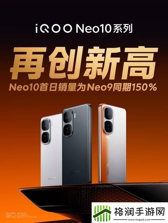 最便宜的骁龙8Gen3手机！iQOONeo10首销卖爆