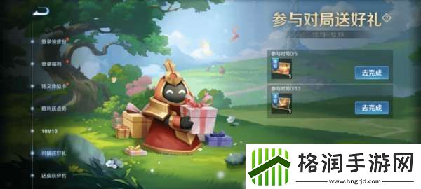 12月13体验服更新公告