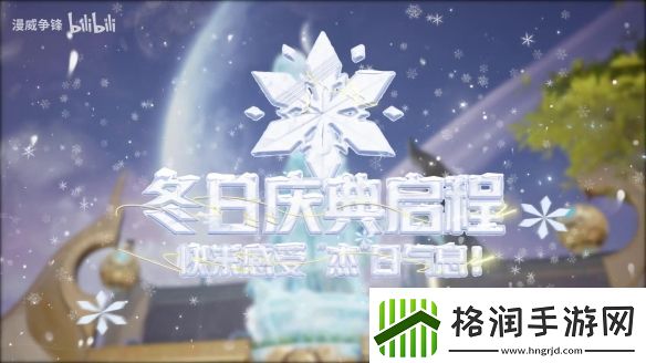 漫威争锋冬季活动“雪域狂欢”预告