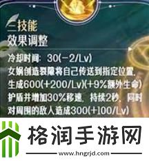 王者荣耀女娲重做上线时间