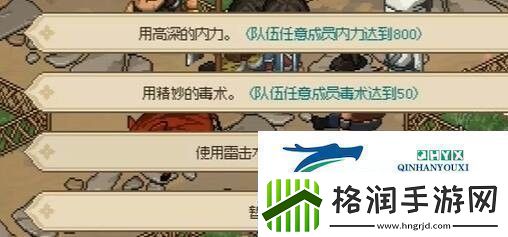 大侠立志传曲忘忧如何结缘