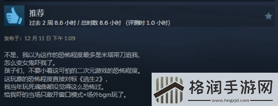 二次元美少女心理恐怖米塔Steam好评如潮!体验堪比逃生