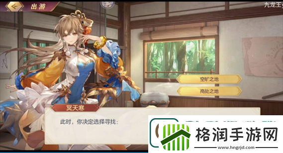 三国志幻想大陆