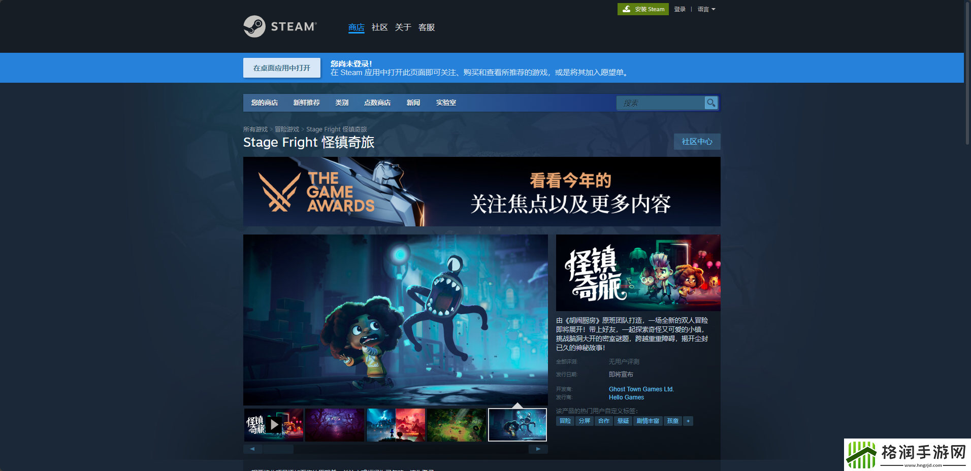 怪镇奇旅游戏发售时间介绍