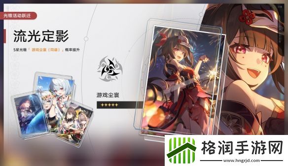 崩坏星穹铁道2.0二期光锥池陪跑是什么