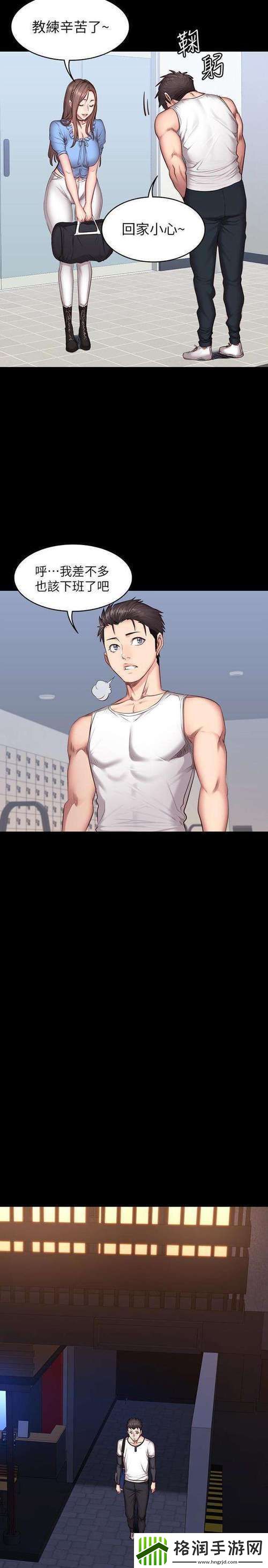 健身教练44话属于两人的教学时间