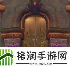 魔兽世界紫罗兰**钥匙位置找到紫罗兰**钥匙指南