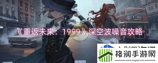 精英副本的攻略