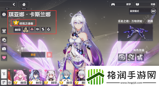 崩坏38.0版本培养思路、队伍搭配