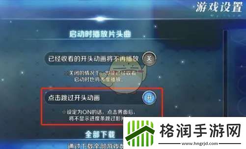 fgo国服开头动画怎么跳过