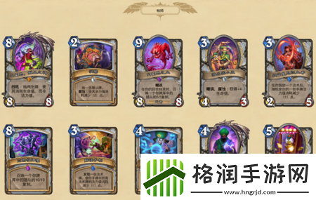 炉石传说暗月马戏团新卡都有什么新卡汇总介绍