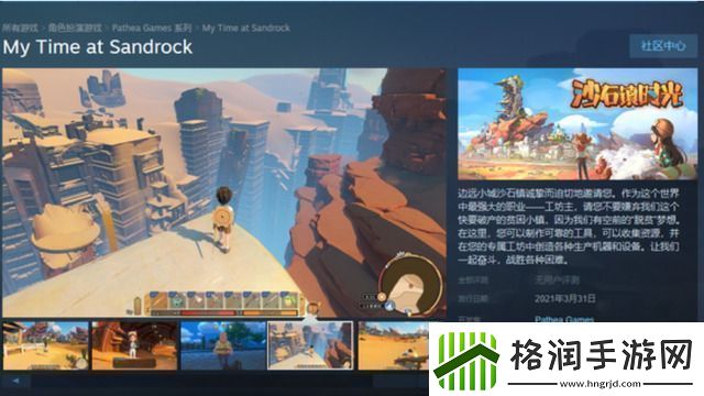 沙石镇时光和波西亚时光哪个好玩