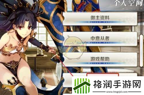 fgo国服开头动画怎么跳过