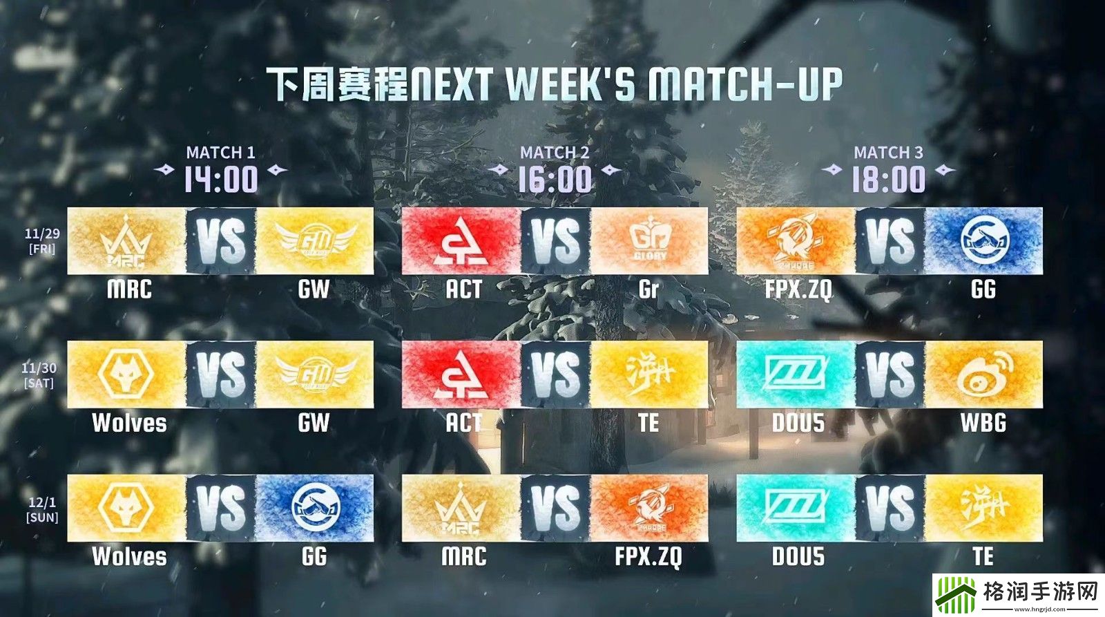 群狼呼啸！Wolves战队磨牙利爪**连捷——第五人格2024秋季赛第八周赛报发布