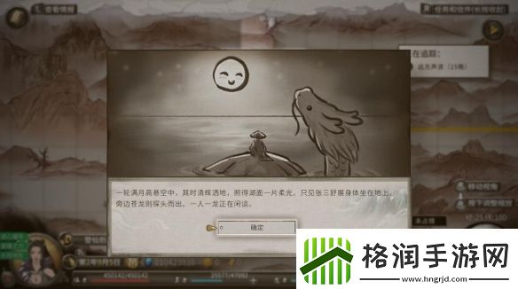 鬼谷八荒新版本消息公布