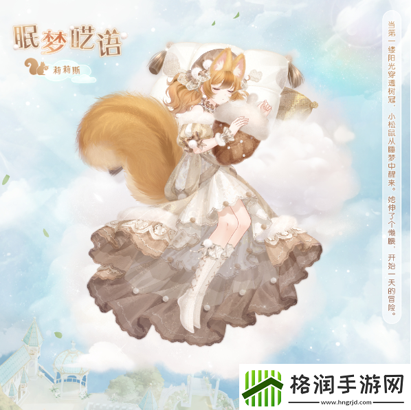 奇迹暖暖九周年活动攻略