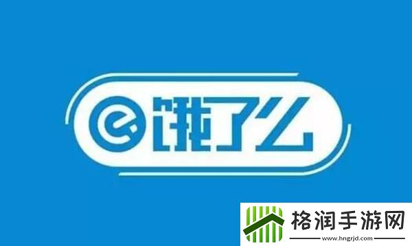 饿了么免单一分钟7.4答案是什么