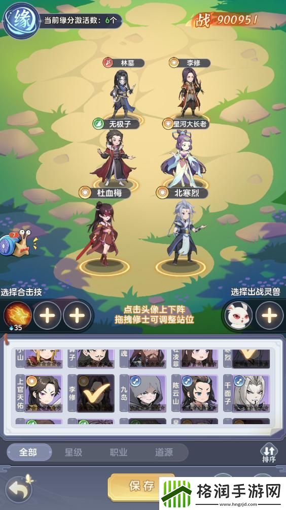 一念永恒少年追梦平民阵容带你梦回磨砺篇