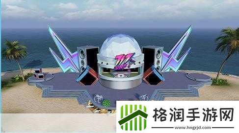 和平精英电音盛典