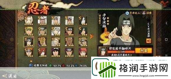 火影忍者手游