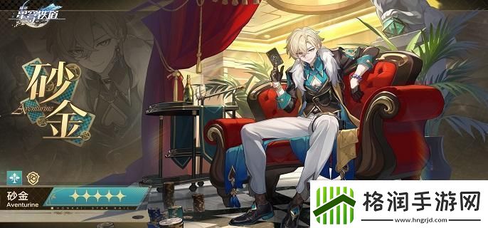 崩坏星穹铁道砂金光锥怎么搭配砂金光锥选择解析