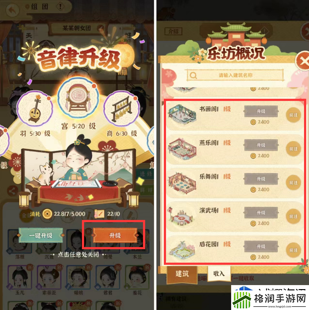 某某朝的女子乐坊团队实力怎么提升