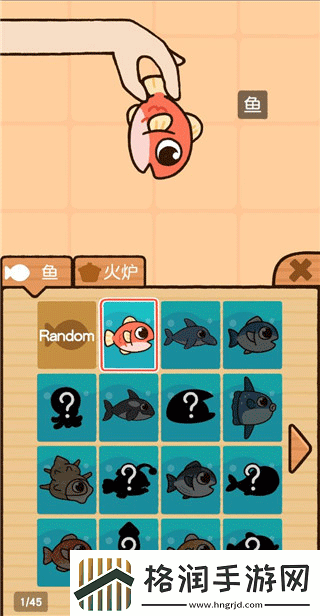 咸鱼大冒险手机版app下载