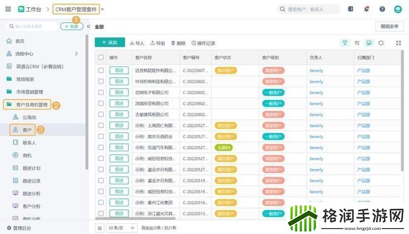 国内永久免费SaaS