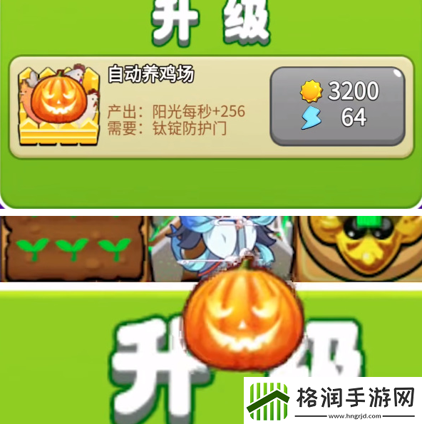 别惹农夫幸运南瓜怎么解锁