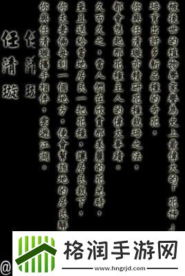 『侠客风云传』结局解析与大全2024版