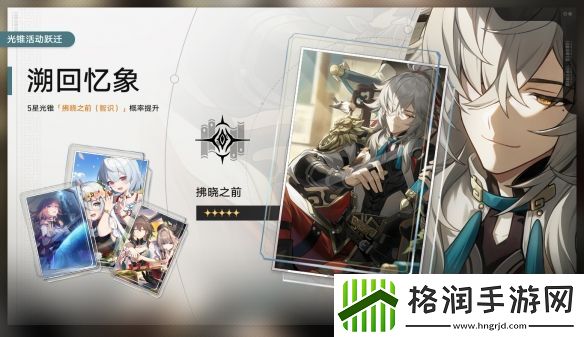 崩坏星穹铁道2.0二期光锥池陪跑是什么